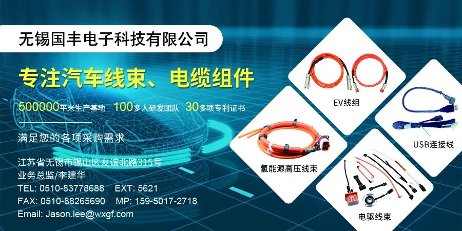 跨越“超充时代”的供应链阵痛：800V高压线束爆发下的产能、交期与资源博弈图2