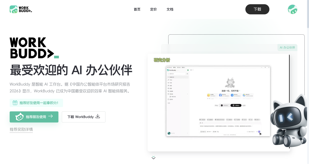 字节 AI 产品向豆包集结，Agent 时代第一场巨头战役打响图3