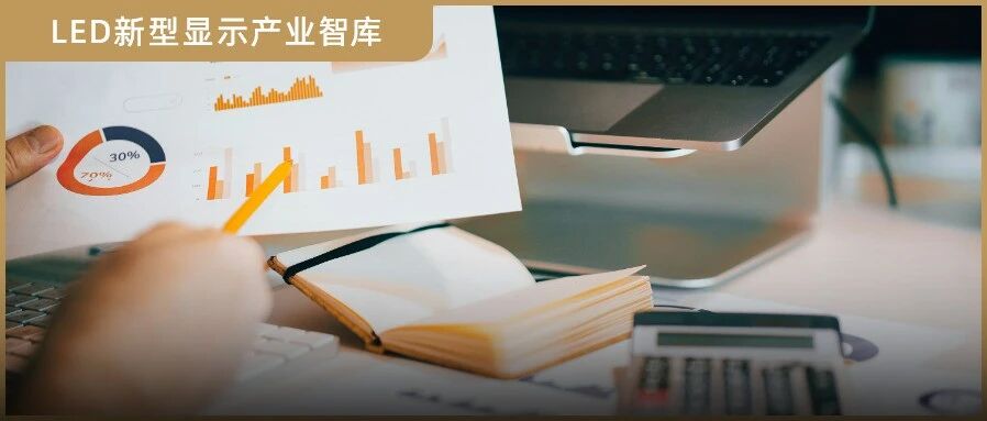 艾比森、惠科等12家企业发布半年报