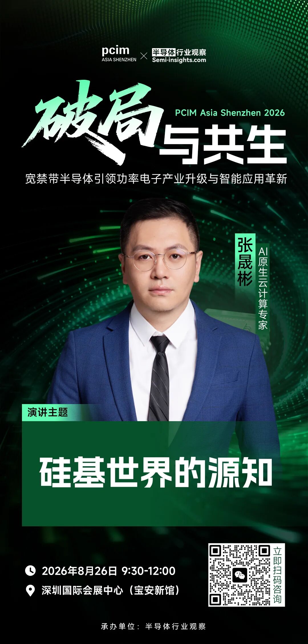 算力内卷时代，功率半导体的性能瓶颈，该如何破局？图10