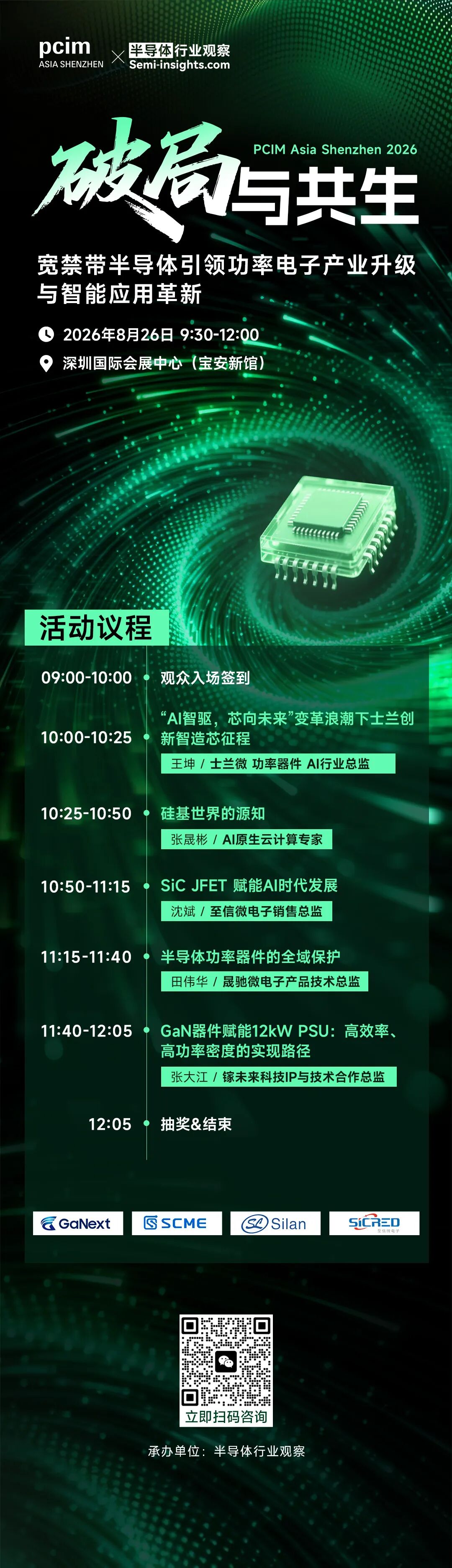 算力内卷时代，功率半导体的性能瓶颈，该如何破局？图15