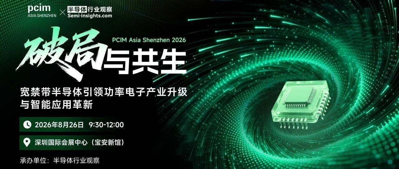 算力内卷时代，功率半导体的性能瓶颈，该如何破局？