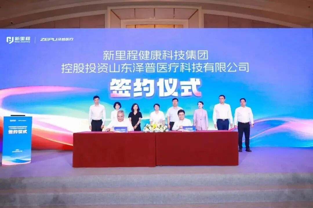 斥资超4亿、溢价6倍!国内医疗健康领军企业拿下山东康复机器人控股权图2
