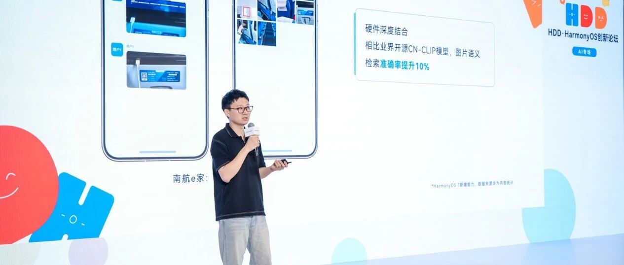 从被找到、被用好到被修好，HarmonyOS 7 给出开发者一套新解法