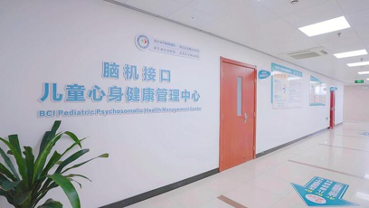 镇江实现脑机接口病房县域全覆盖｜国家级项目fNIRS多中心联盟再扩容图6