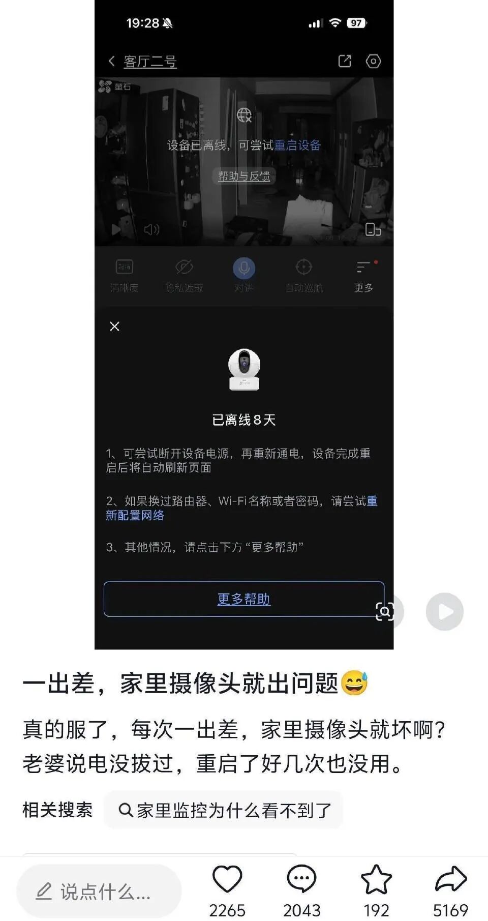 今日最黑：摄像头图1