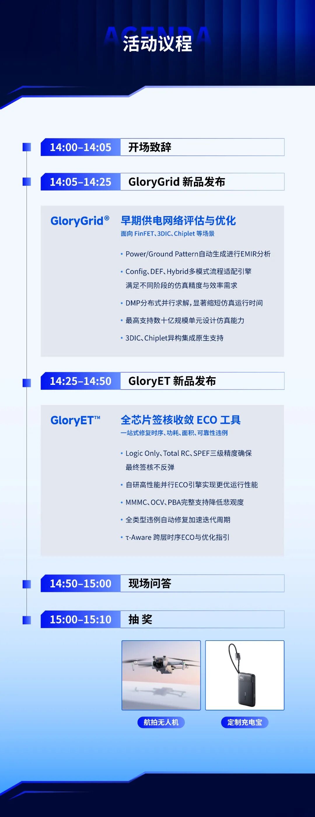 邀请函|行芯新品发布会！倒计时7天图2