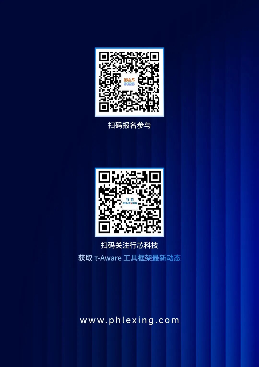 邀请函|行芯新品发布会！倒计时7天图3