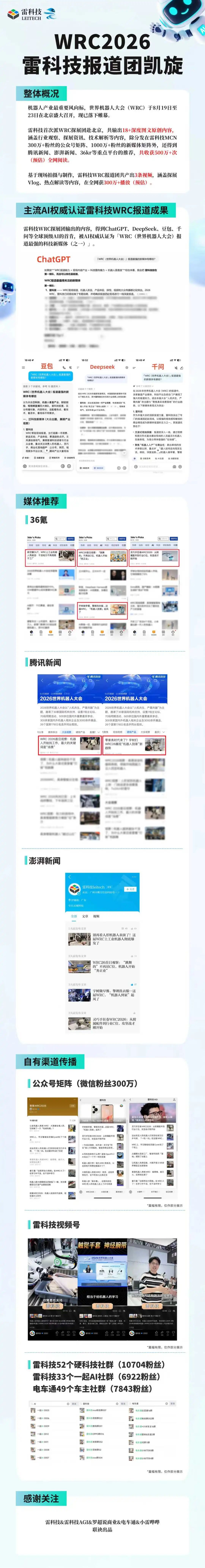 夯爆了！小米澎程体验：雷军还藏着一辆N80？图17