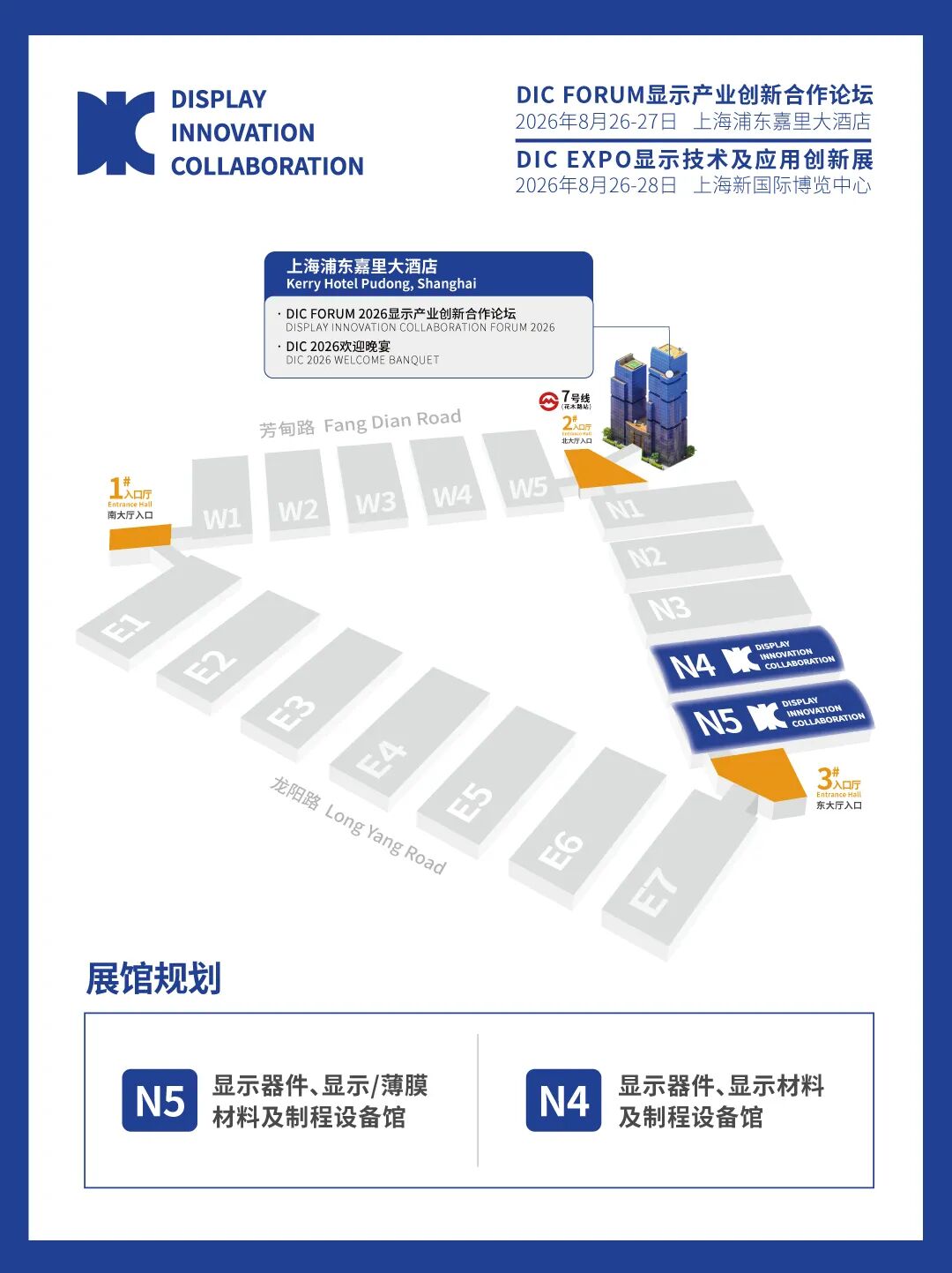 倒计时1天丨@显示人，这份DIC 2026逛展秘籍请查收图5