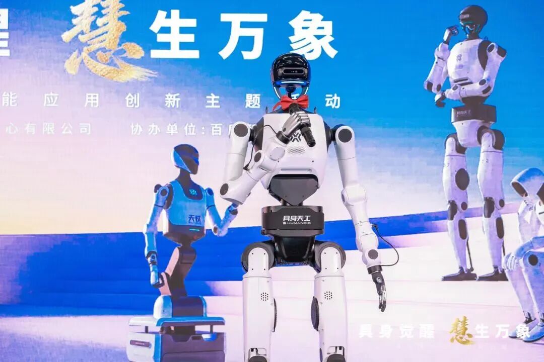 WRC 2026|北京人形 Pelican-Unify 1.0:让看懂、推理、预测未来与动作协同进化图9