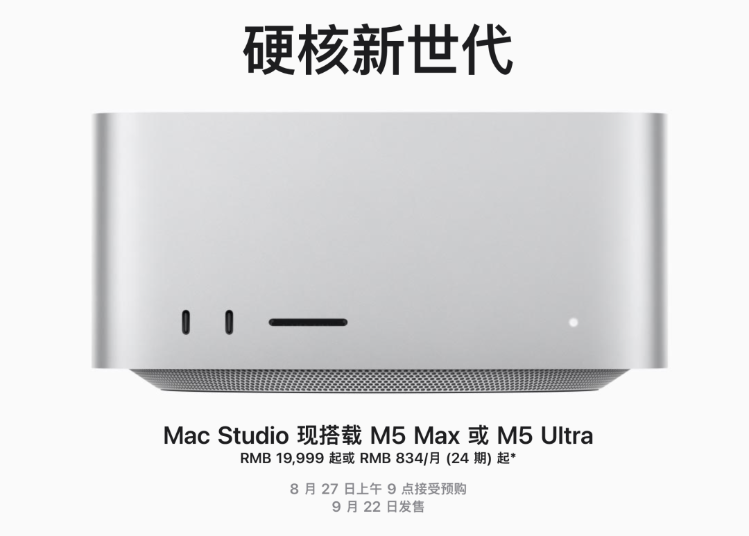 苹果新品发布：Mac mini 首发 2nm M6 芯片，M5 Ultra 芯片 Mac Studio 同步登场图7