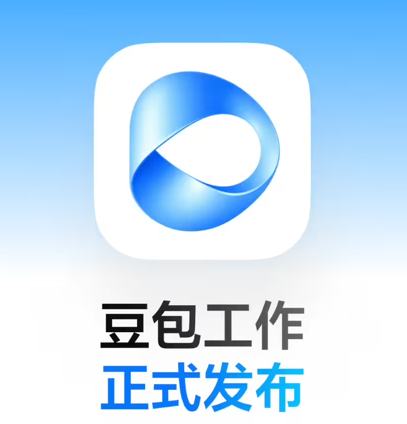 新品 | 华为三折叠新机发布会定档;字节发布豆包工作 AI 产品图5