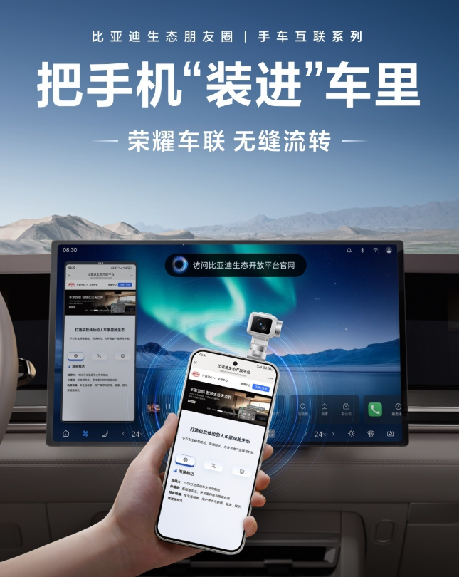 狐讯 | 比亚迪荣耀达成手车互联合作；追觅造车业务宣告关闭图5