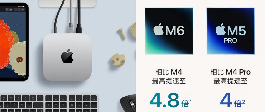 库克谢幕作：苹果连发两台Mac价格暴涨，搭M6、M5 Pro双芯王炸图1