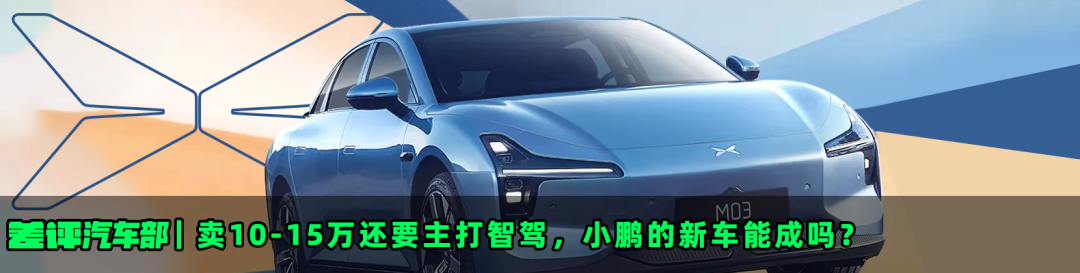 智驾比肩特斯拉后，小鹏决定在机器人上赢一次。图33