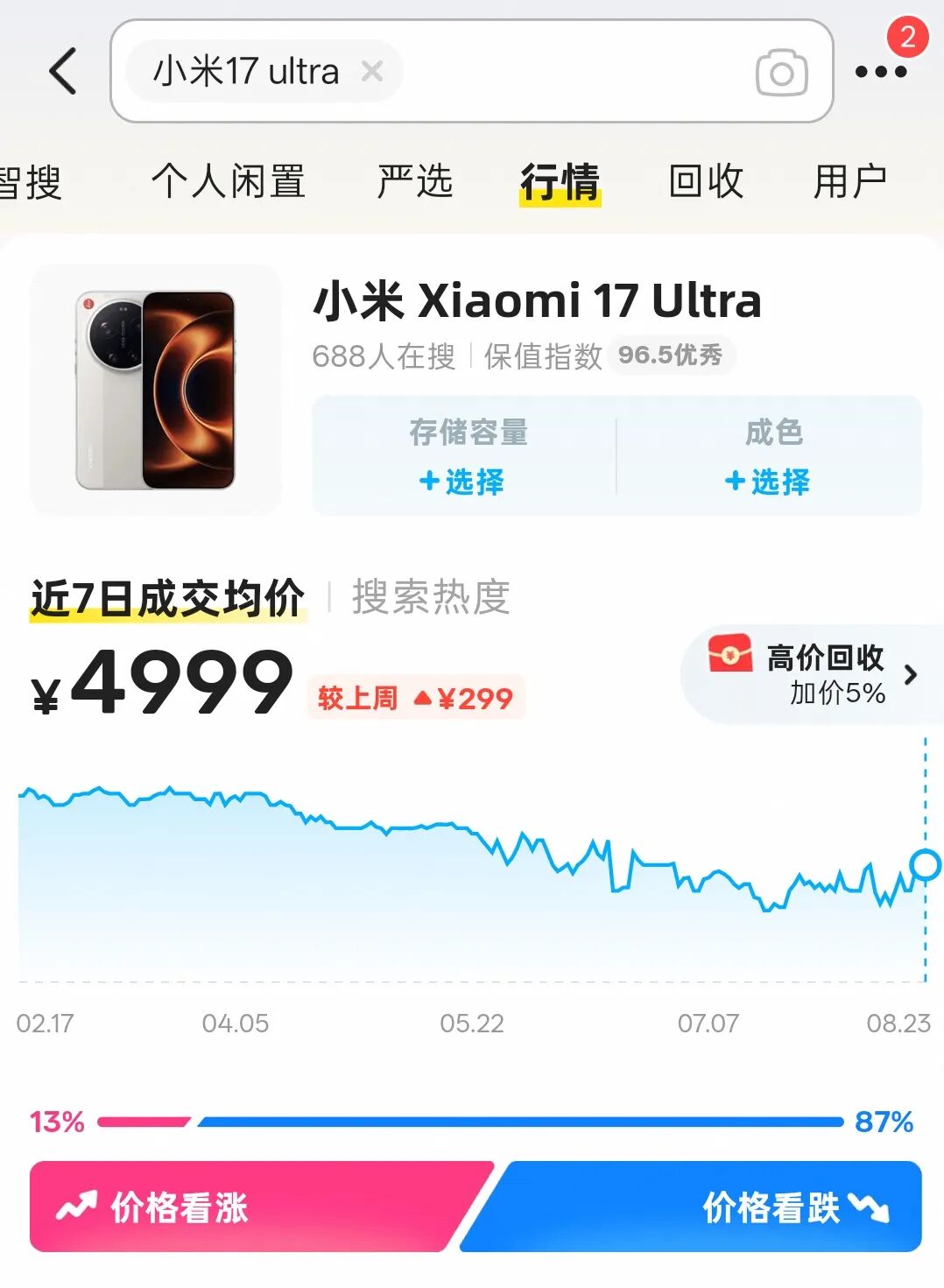 小米这条新规,把二手手机的保修干没了。。。图25