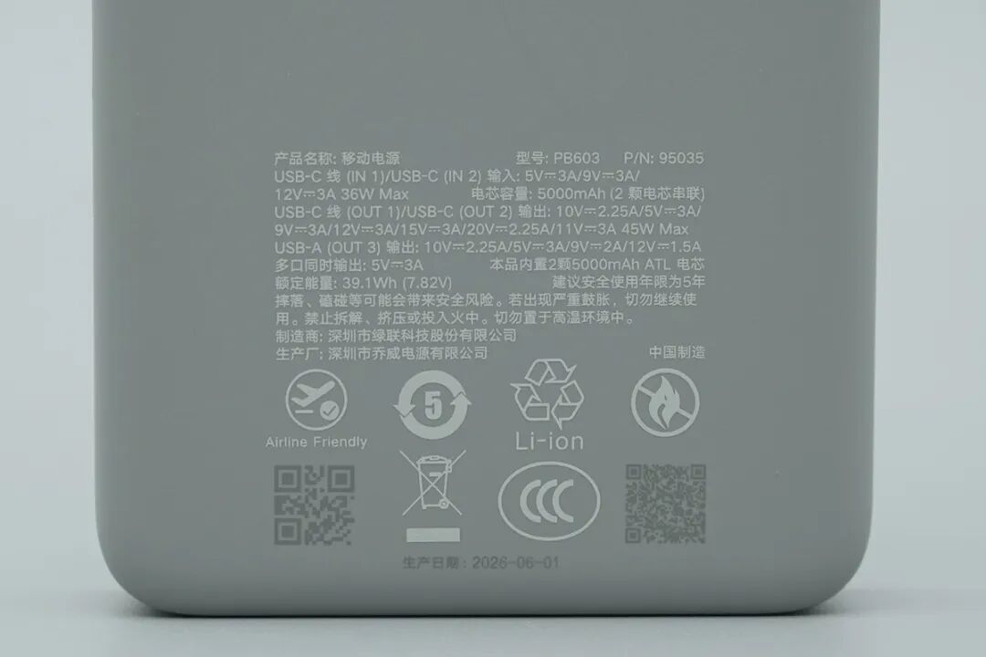 拆解报告:绿联45W自带线智显屏移动电源图8