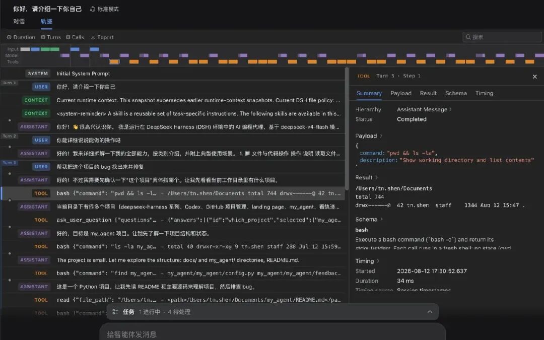 一文看懂DeepSeek Harness是什么、能干啥、小白如何快速上手?图2