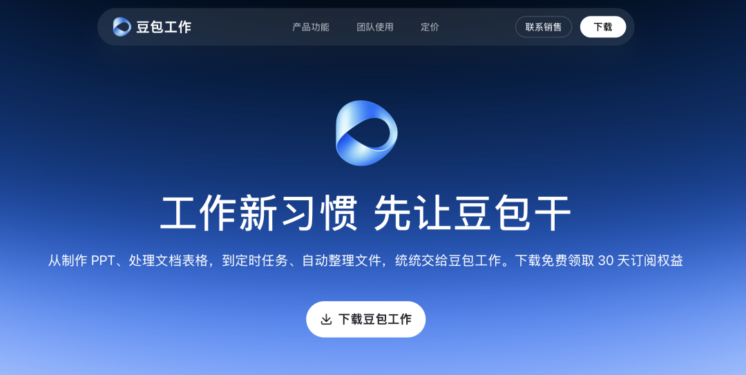 苹果发布 M6 与 M5 Ultra 与新款 Mac Mini；字节发布 AI 办公产品「豆包工作」；SpaceX 拟千亿美元建设第二座「星际基地」｜极客早知道图12
