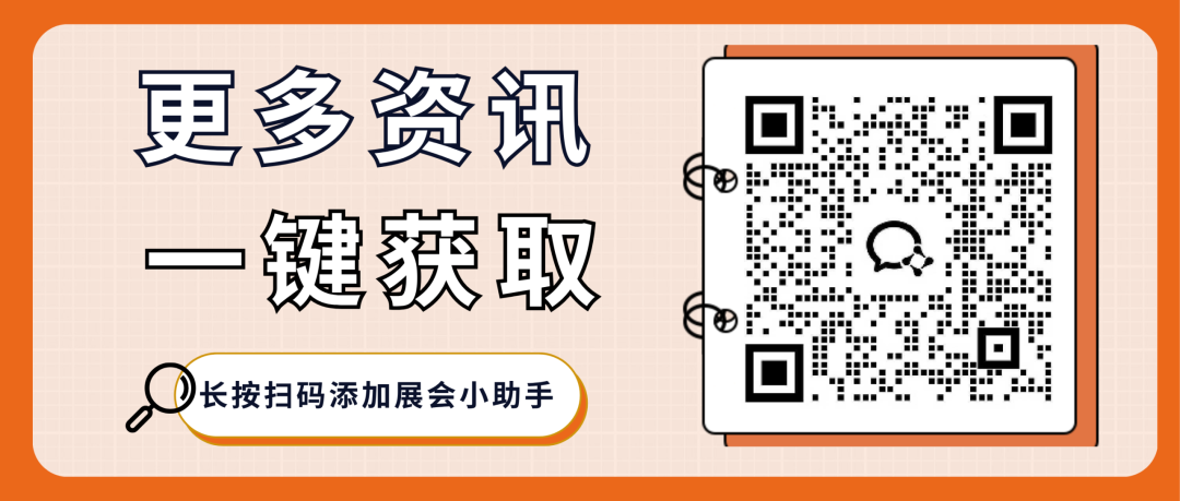 不只是入场凭证!不同通行证,打开不同虹桥国际科技周现场图30