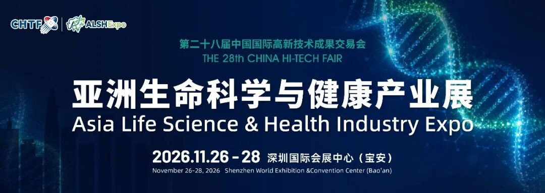 一棵白菜的"数字生命"：高交会生命科学与健康产业展即将揭秘食品安全的未来图1