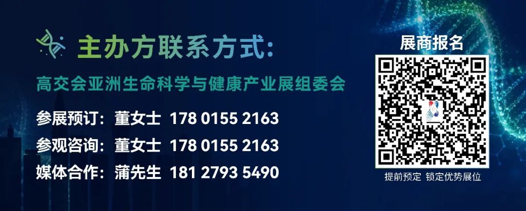 一棵白菜的"数字生命"：高交会生命科学与健康产业展即将揭秘食品安全的未来图2