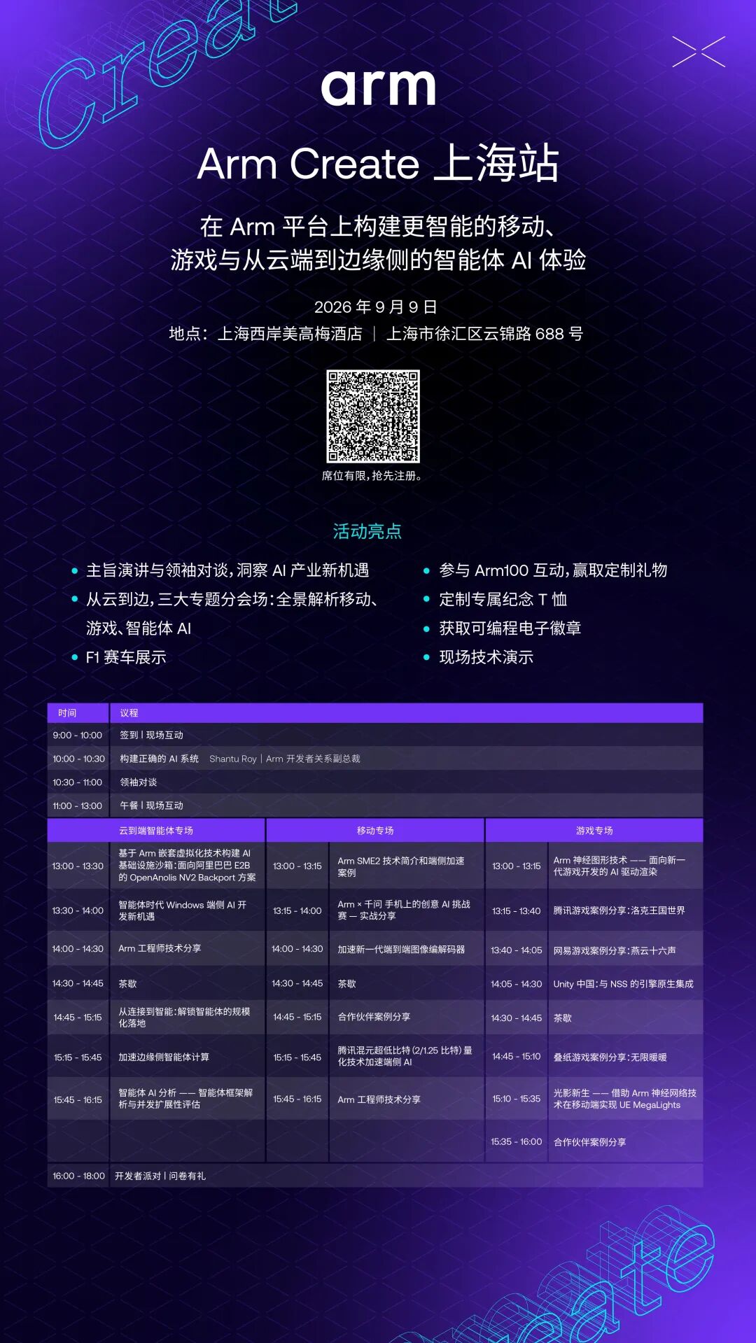 Hot Chips 2026:英伟达详解88核Vera CPU——空间多线程基准、1.2TB/s SOCAMM2内存与智能体负载细节公布图13
