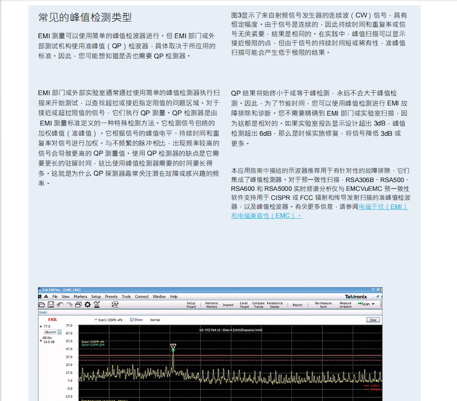 全套功率半导体& 电源测试原厂白皮书合集图3