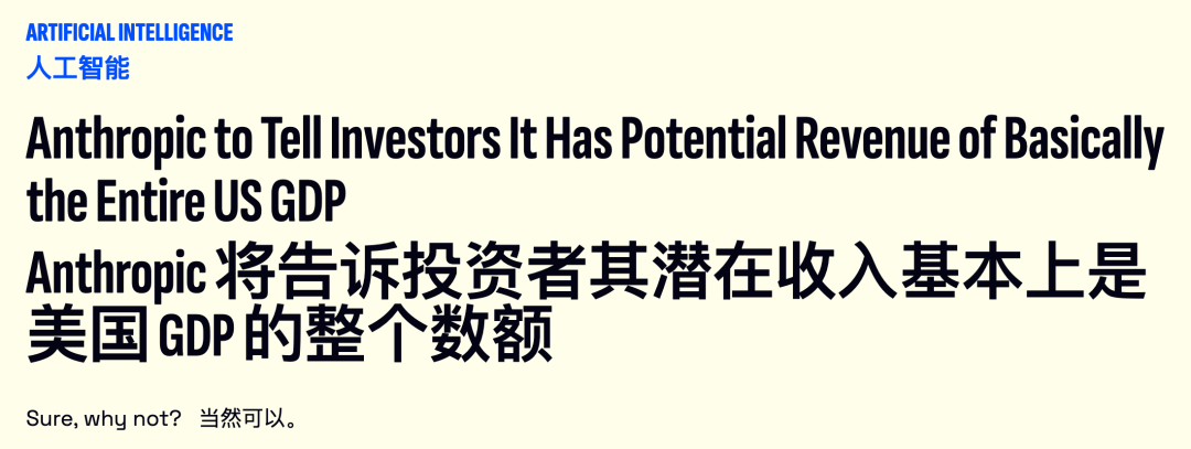 疯了，A社IPO大饼画到30万亿美元！一个美国的GDP图7