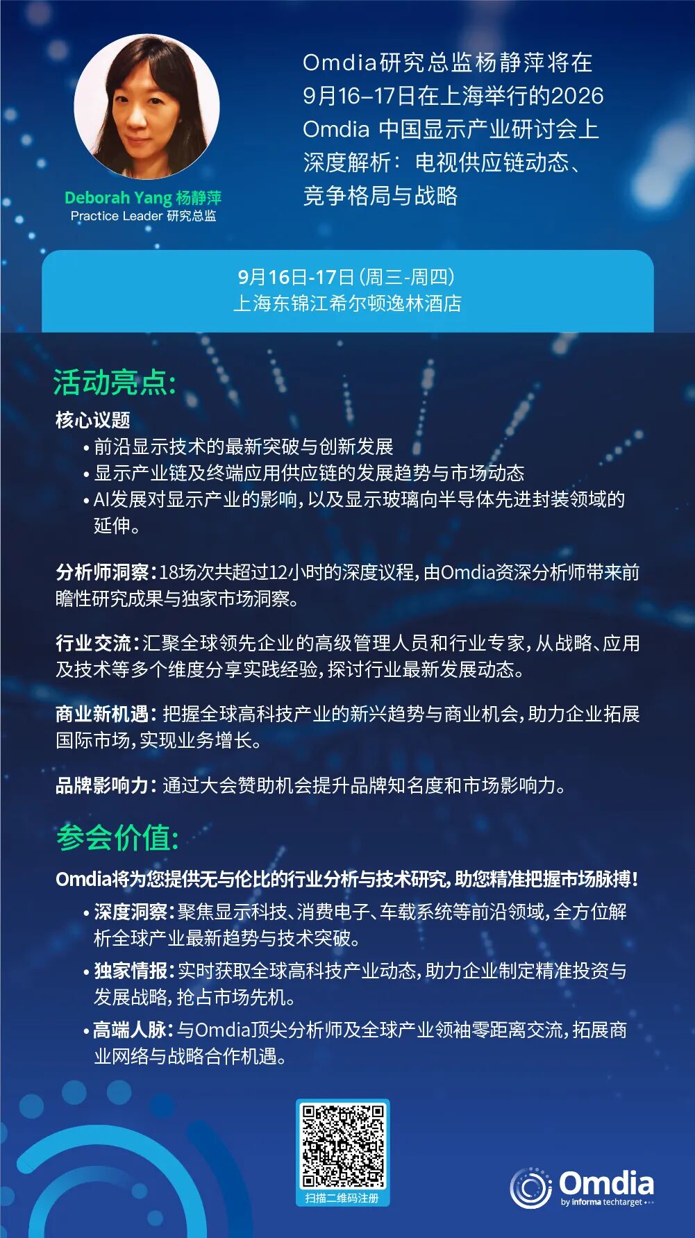 【Omdia CDC 2026】面板厂商提供战略性支持，2026年Q3预计电视厂商面板采购环比增长5%图6
