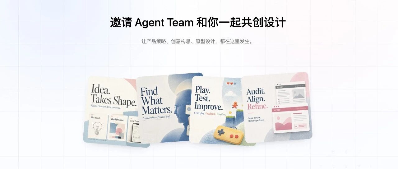 离开剪映后创业，她想把一支设计团队装进 AI 工作台