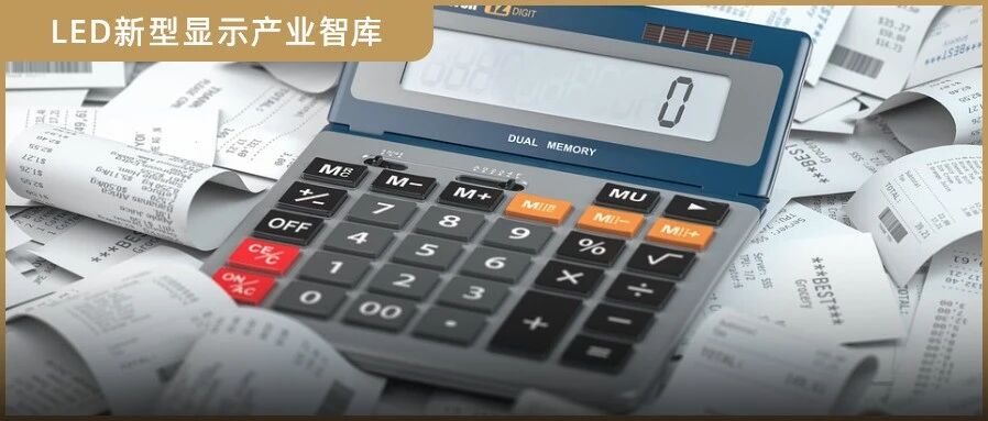 三安、海信等10家企业发布半年报