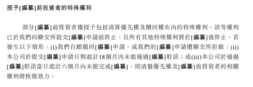 200万AI打工人，撑起一个IPO图9