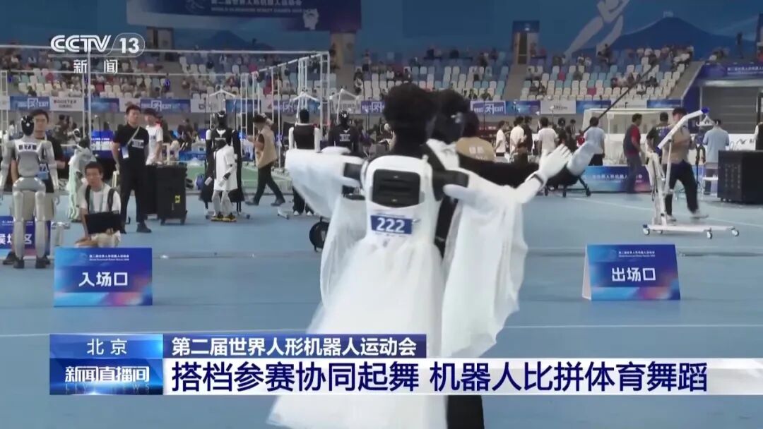跳街舞、华尔兹、桑巴，人形机器人运动会“舞”力全开图3