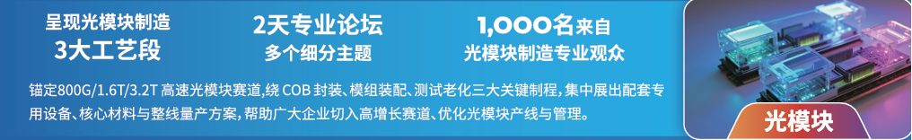 一站触达智能制造与产线升级!来NEPCON ASIA 2026亚洲电子展,10月27-29日深圳,看遍电子制造新设备和新技术图14