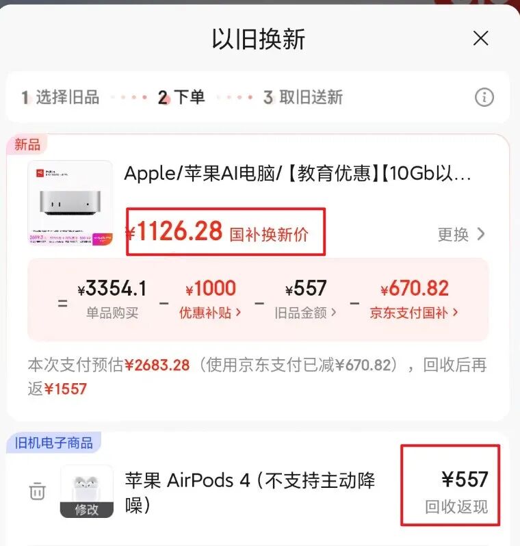 苹果新品涨价2500元,iPhone 18也要大涨价图2