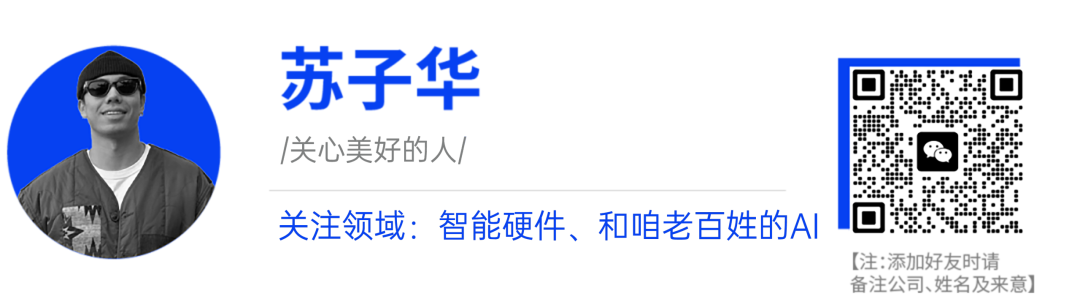 AI 硬件创业者,开始研究黄金和宝石了图9