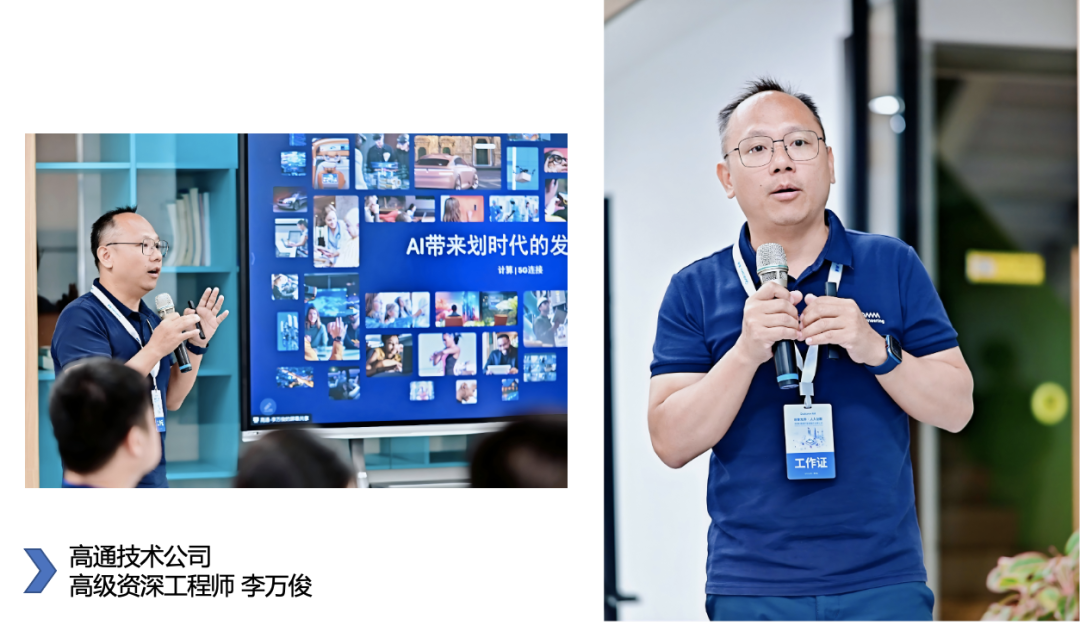 2026 高通开发者城市创享工坊 · 深圳站收官｜瑞莎 Dragon Q6A 化身 AI 视觉云台图3