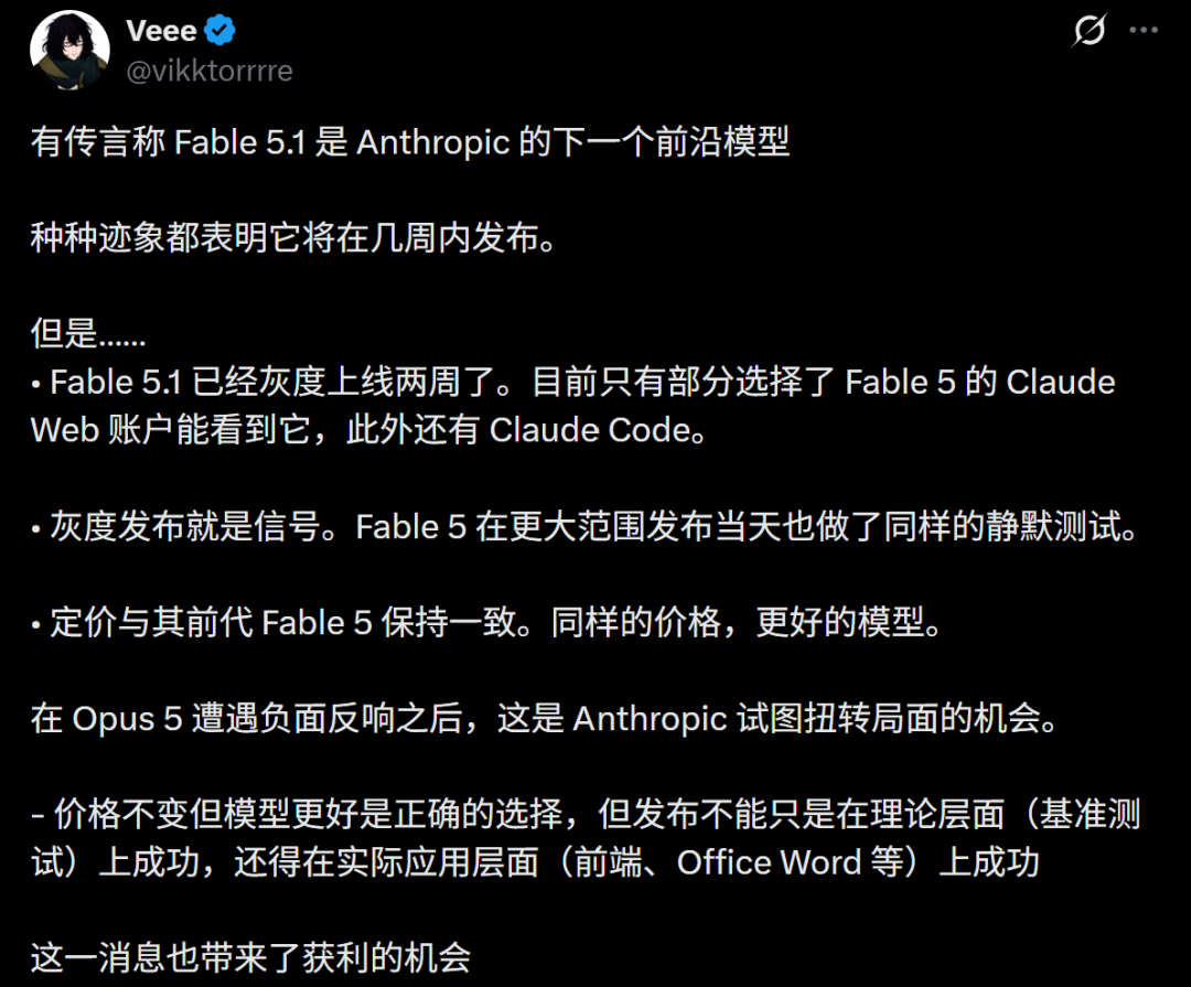 突发!Opus 5.1被曝本周发布,最强AI智能体恐大洗牌图7