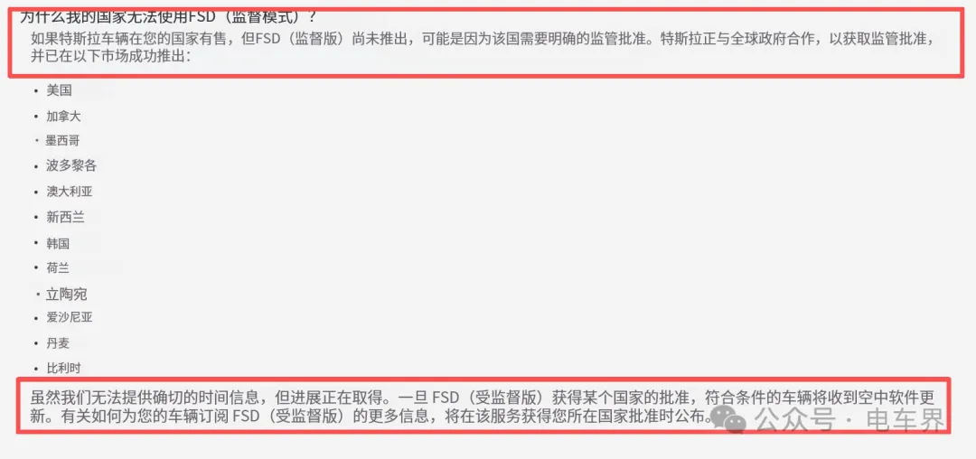 特斯拉中国已向公安机关报案！图3