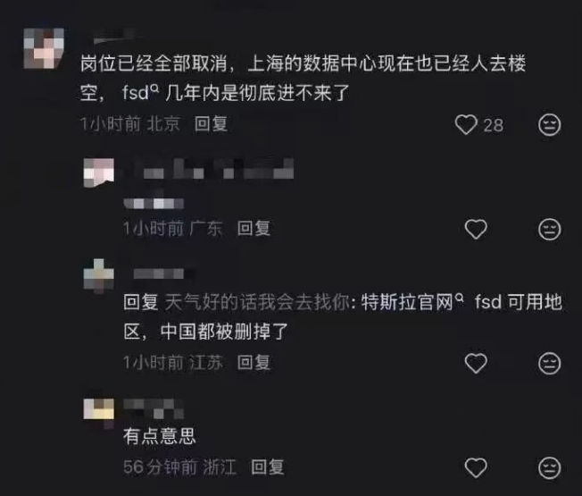刚刚!特斯拉中国向公安机关报案图1