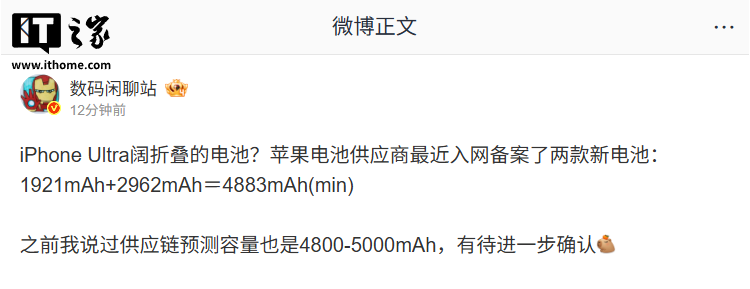苹果iPhone Ultra十大爆料终极汇总：能说的、不能说的全在这了图27