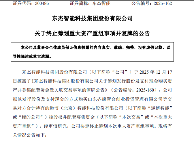 拟斥资近3个亿！山西老牌智能物流厂商入股遨博智能图7