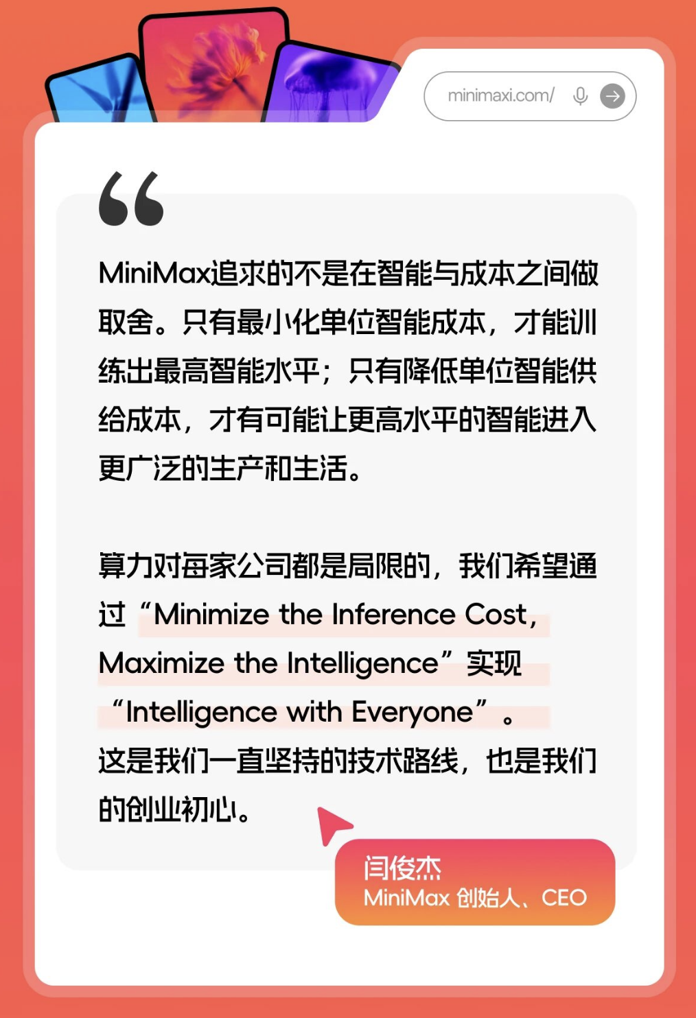 MiniMax ARR暴涨500%，token暴涨2000%！这就是Agent红利吧图6