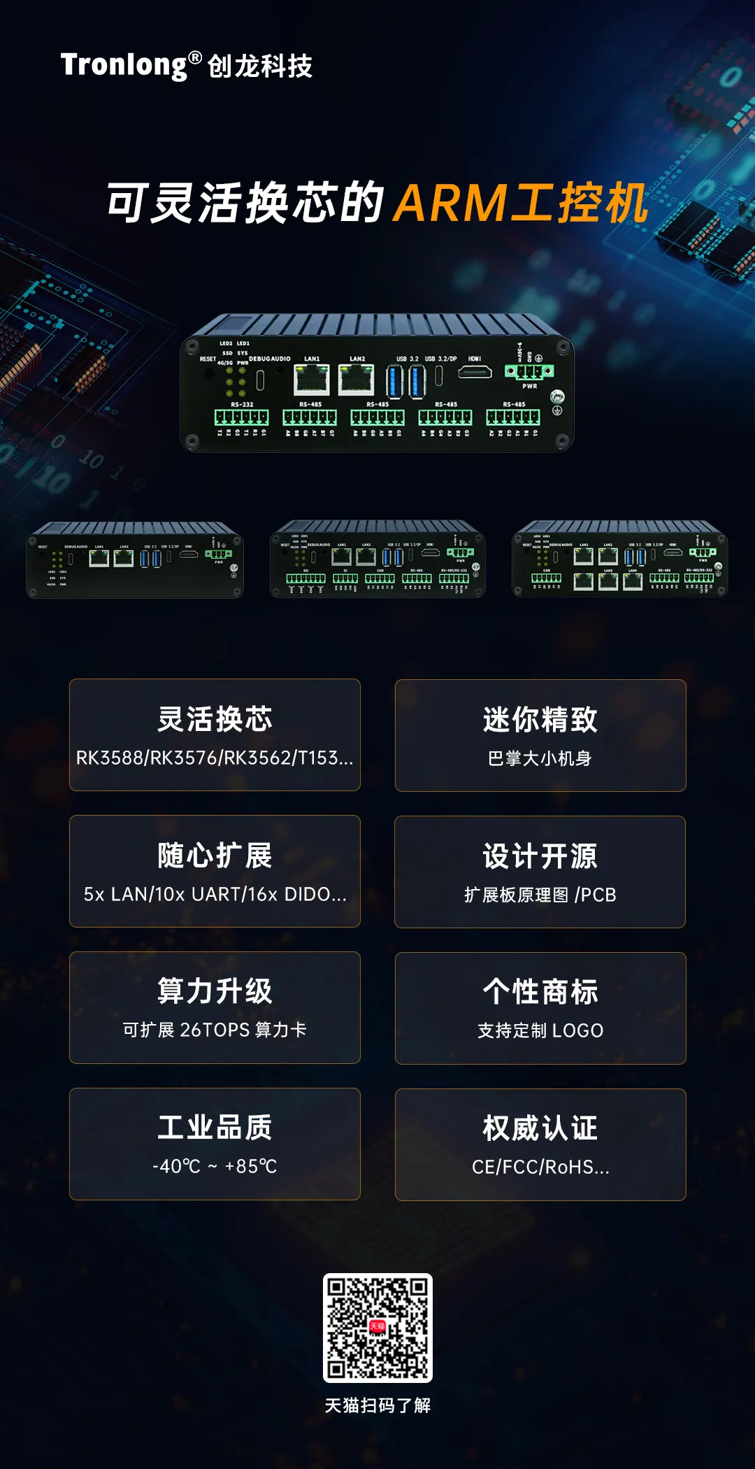 存储涨价10倍,工控机还可以做到1000元内,值得点赞图7