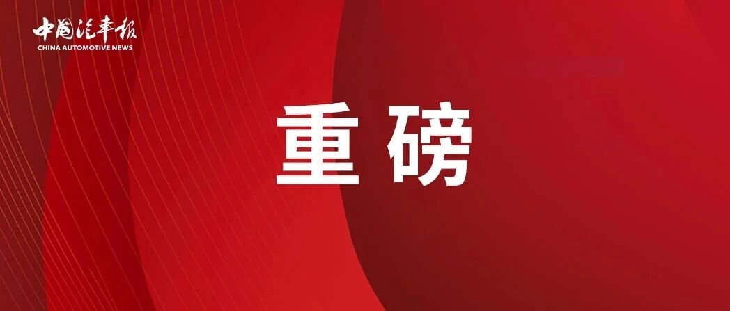 人民日报新能源汽车调研（二）：品牌整体进化，创造汽车产业新模式