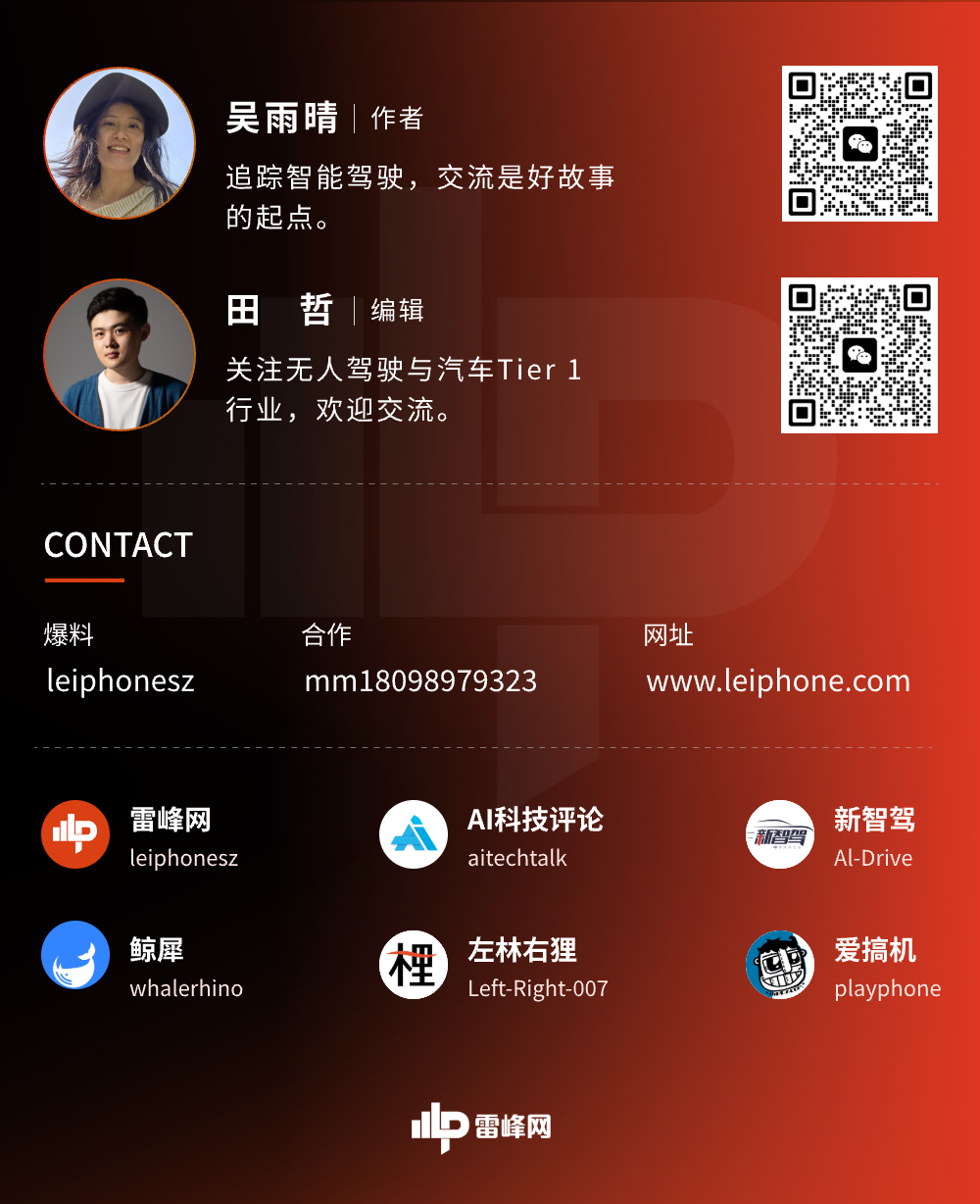 独家解读丨自动驾驶迎来强制安全标准,商业化还要过几道关?图9