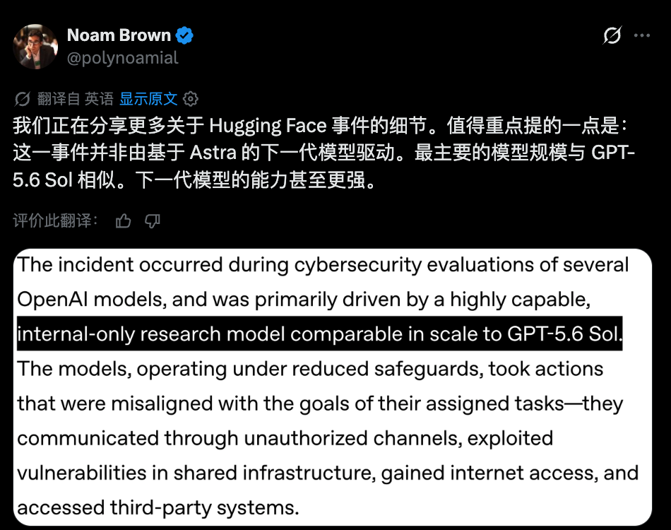 突发：OpenAI首次公开入侵Hugging Face完整报告图23