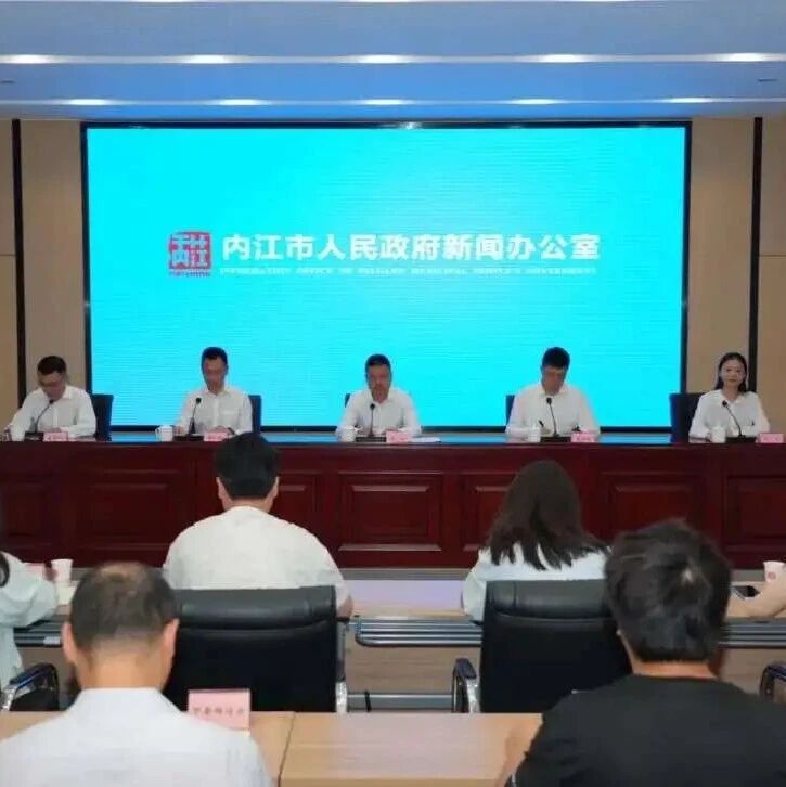 【工业强县 向“新”而行】连续四年跻身全国百强，内江经开区以高质量发展交出奋进答卷